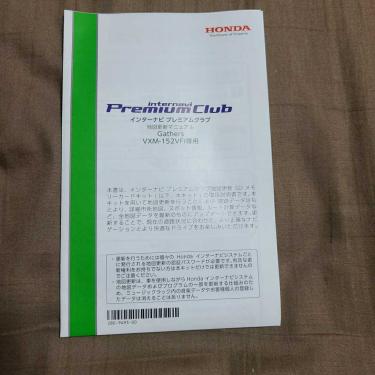 ホンダ 純正ナビ 地図sdカード 17年版 Vxm 152vfi専用 Ver G7 04 地図更新用 カーナビ用sdカード 売買されたオークション情報 Yahooの商品情報をアーカイブ公開 オークファン Aucfan Com