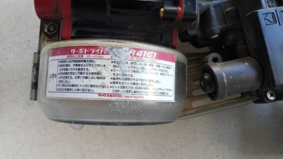 マックス高圧ターボドライバ、ＨＶーR４１Ｇ１_3