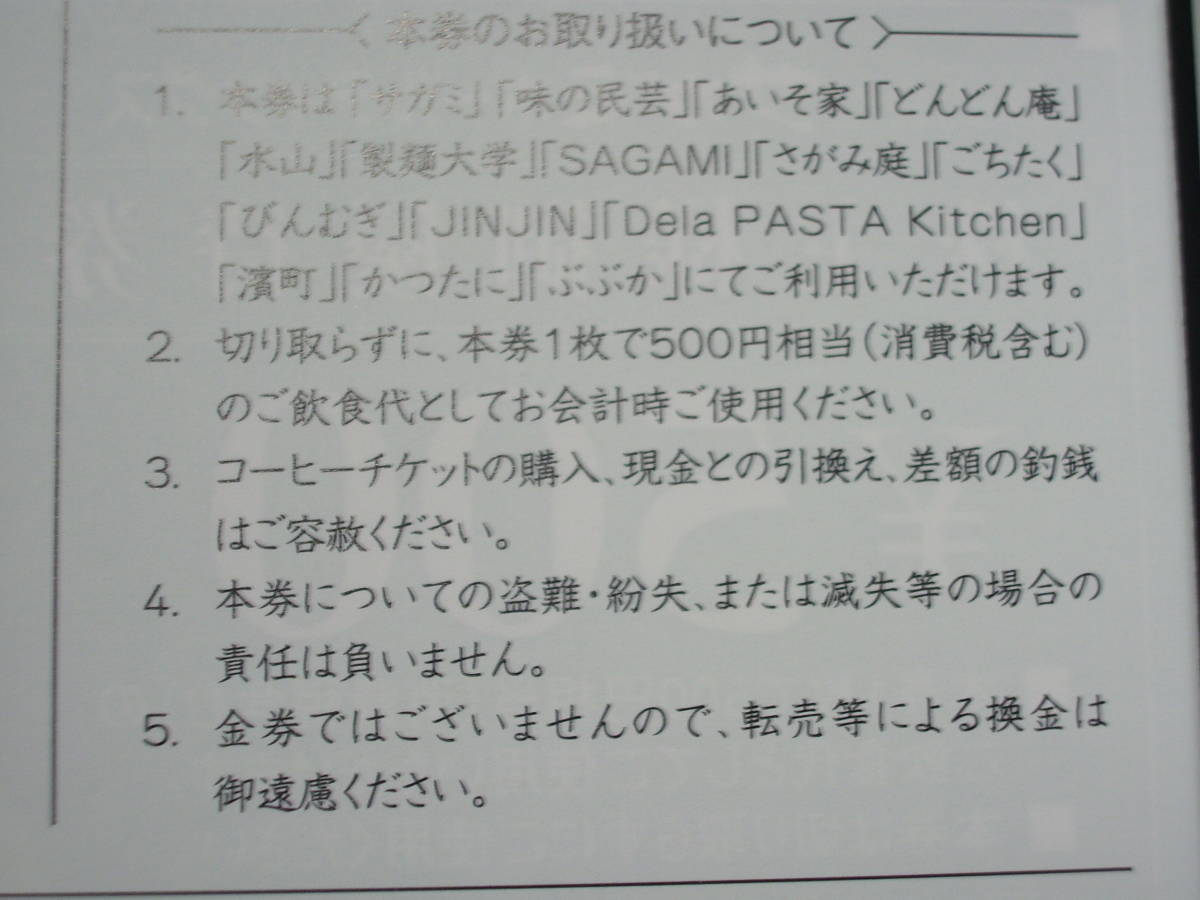 最新/20000円分】サガミ 株主優待券(500円×40枚)/2021年7月10日まで