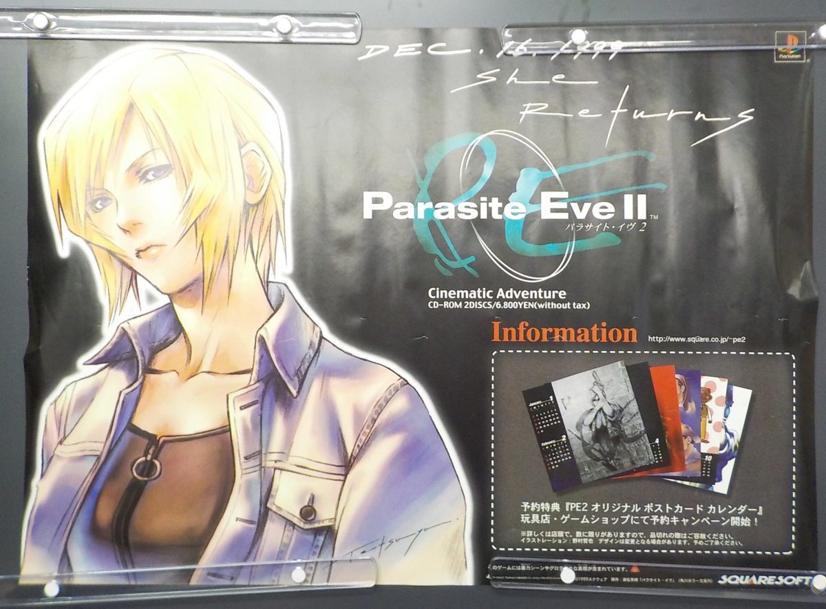 販促ポスター 非売品 パラサイト・イヴ2 PS ゲーム A2サイズ ピン穴 