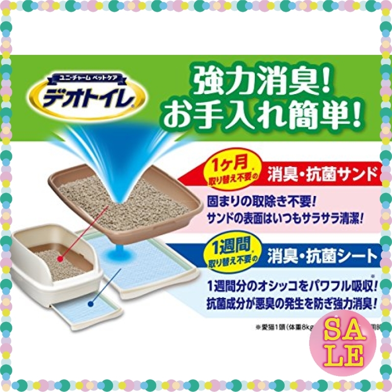 デオトイレ | : 1週間消臭・抗菌シート 10枚入り 1週間ずっとニオイこもらない 1週間 2個セットユニ・チャーム 複数 ペット用品 2L（約1ヶ月分）ユニ 消臭・抗菌サンド 飛び散らない 無菌レベルでニオわないデオトイレ本体セット 消臭・抗菌 無菌レベル(※1)で二オわない猫用システムトイレ-