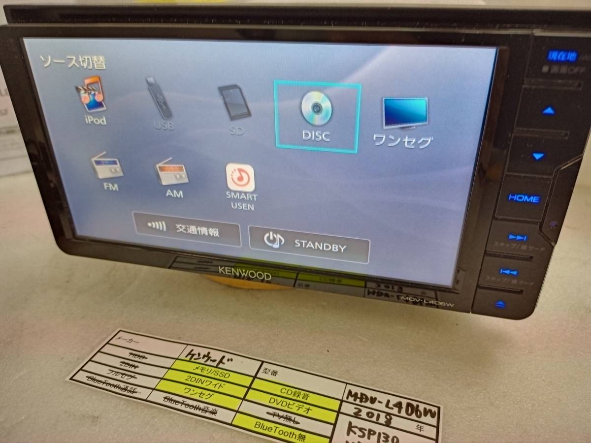 KENWOOD カーナビ MDV-L406W, Bluetooth KENWOOD カーナビ MDV-L406W