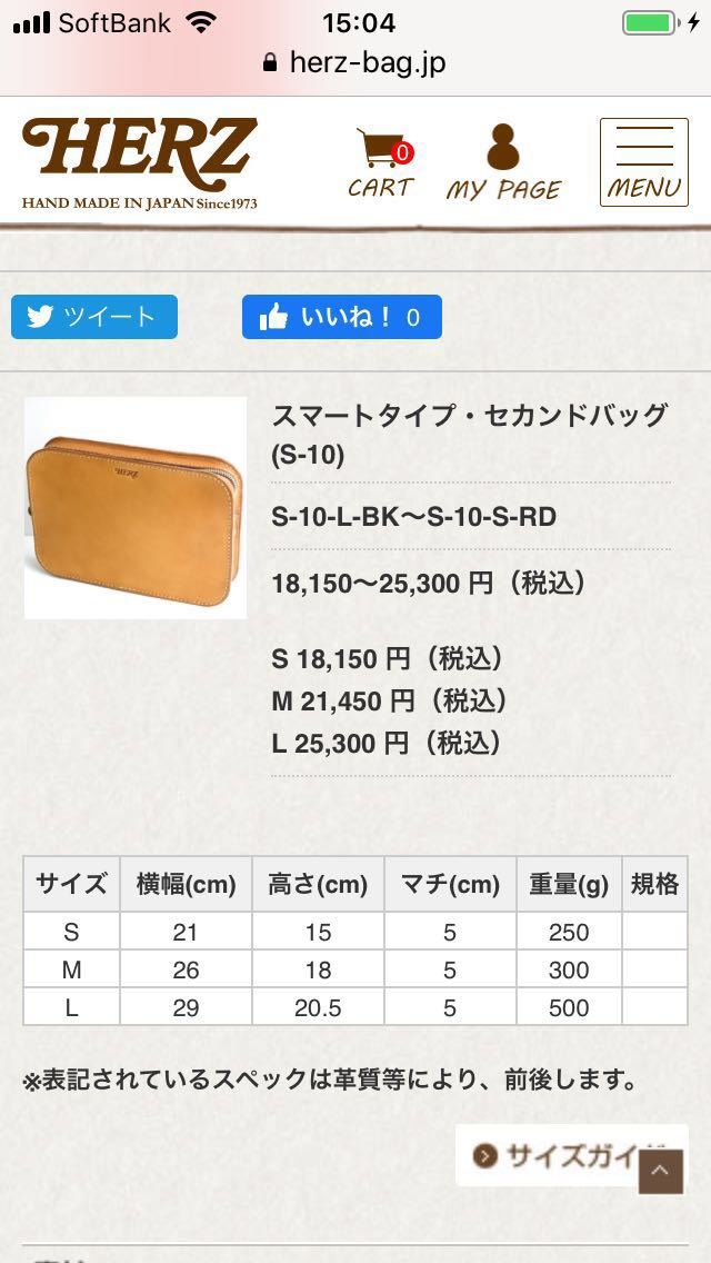 ヘルツ スマートタイプ・セカンドバッグ クラッチバッグ 本革 HERZ