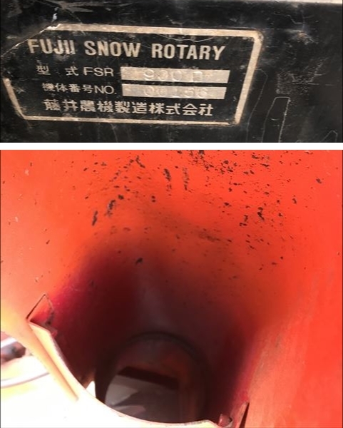 746 フジイコーポレーション Fsr900d ディーゼル除雪機 軽油 除雪機 売買されたオークション情報 Yahooの商品情報をアーカイブ公開 オークファン Aucfan Com