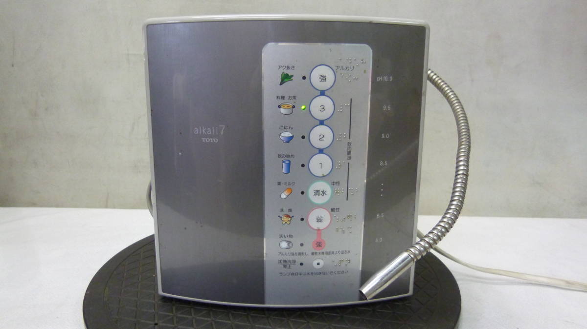 TOTO トートー TEK513型 アルカリイオン 整水器 電解水 浄水器 TOTO