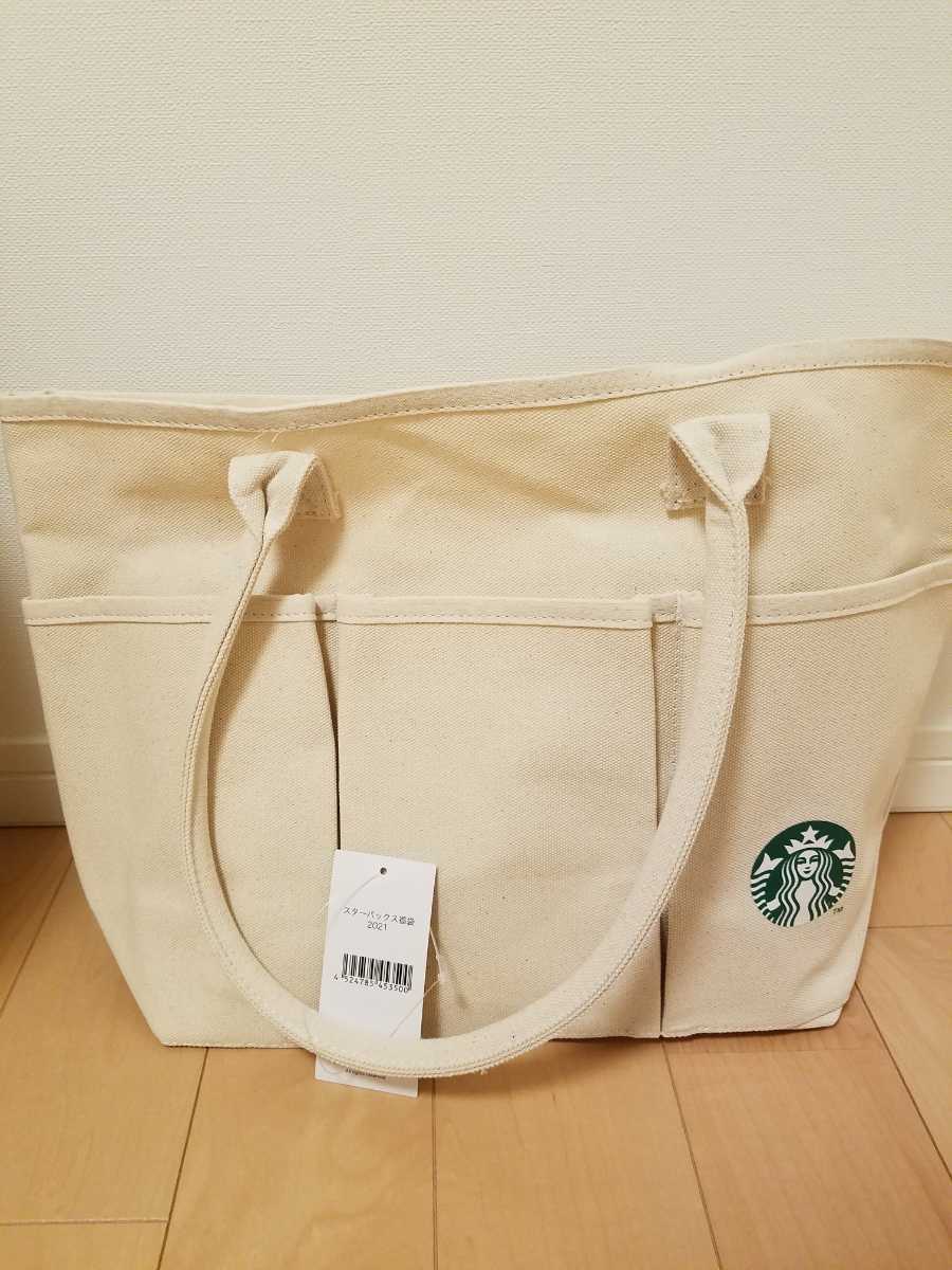 Starbucks Coffee　スターバックス　福袋　2021　送料無料_10