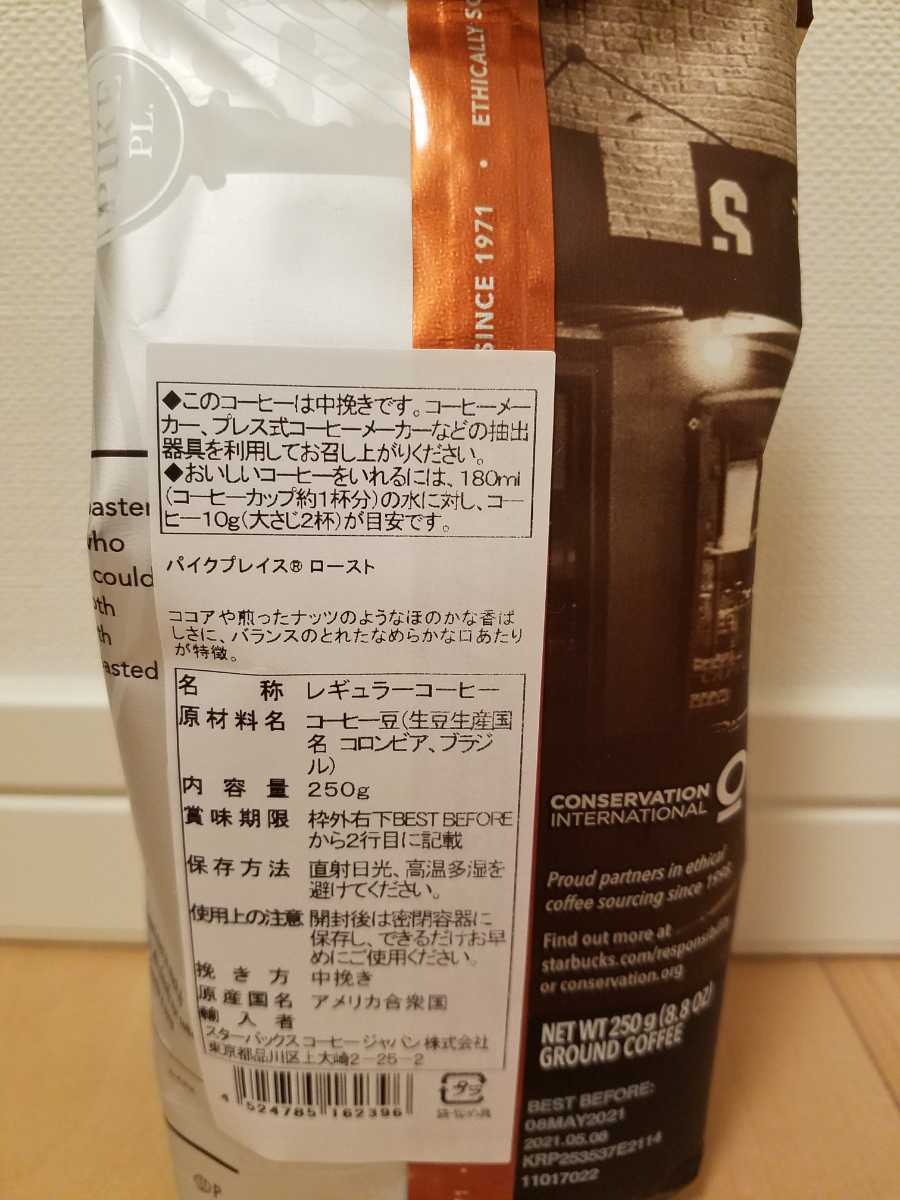 Starbucks Coffee　スターバックス　福袋　2021　送料無料_7