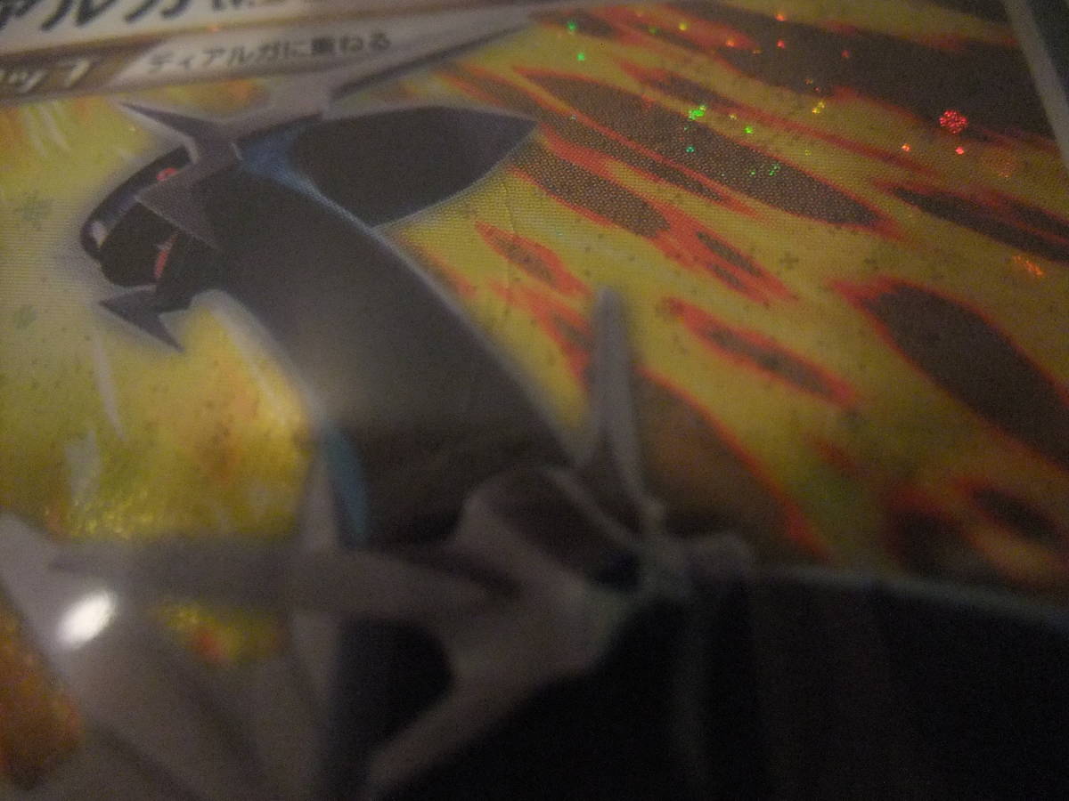 ポケモンカード レア 5枚セット アルセウス Lv 100 ポリゴンz Lv X ディアルガ Lv X レジギガス Fb Lv 50 ブラッキー セット まとめ売り 売買されたオークション情報 Yahooの商品情報をアーカイブ公開 オークファン Aucfan Com