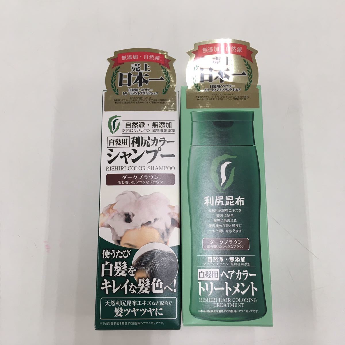 利尻カラーシャンプー＆トリートメント ブラック 無添加 白髪用 利尻