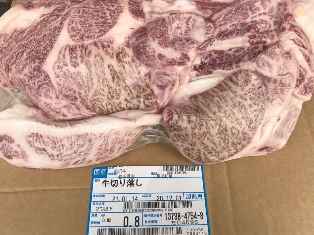 前沢牛小肉セット　1.7kg 【1円スタート】国産黒毛和牛　A-5 肉 毎月の通販 ギフト ホワイトデーギフト ＼500gに増量中／ 宮崎牛