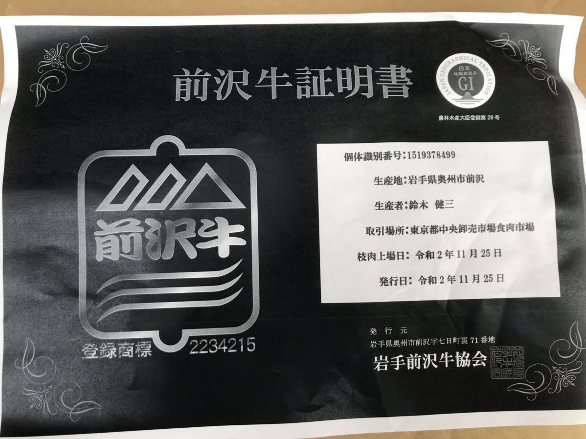 前沢牛小肉セット　1.7kg 【1円スタート】国産黒毛和牛　A-5 肉 毎月の通販 ギフト ホワイトデーギフト ＼500gに増量中／ 宮崎牛