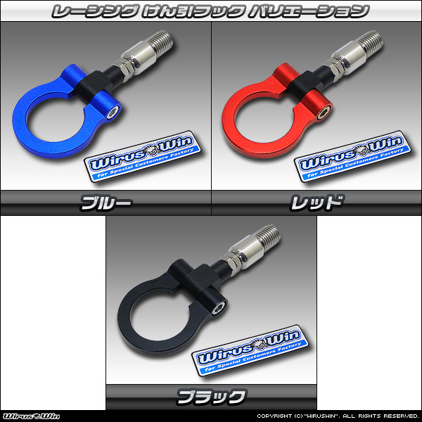 豊富な，限定SALE ウェイク／ピクシスメガ用フロント側レーシング牽引フック 可動式(フロント)｜売買されたオークション情報、yahooの商品情報をアーカイブ公開 - オークファン ダイハツ用