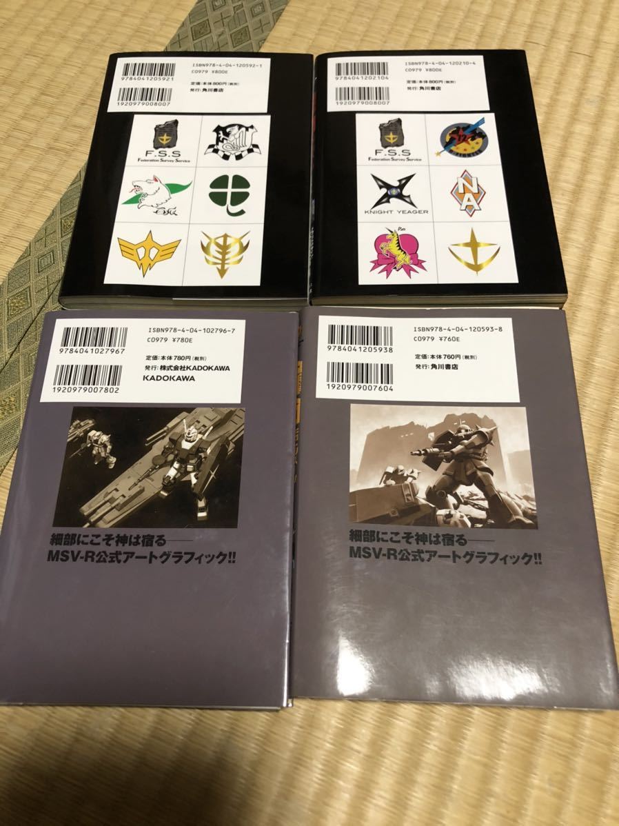 機動戦士ガンダム Msv R モビルスーツバリエーション 連邦編 ザク編 アクショングラフィック編 アニメ研究 作品論 売買されたオークション情報 Yahooの商品情報をアーカイブ公開 オークファン Aucfan Com