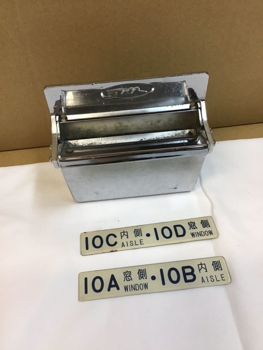 JNR灰皿と座席番号 3点 【公式通販】