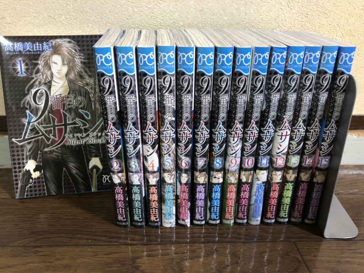 【限定セール，正規品】 9番目のムサシ サイレントブラック 全巻 セット 1-15巻(全巻セット)｜売買されたオークション情報、yahooの商品情報をアーカイブ公開 - オークファン 全巻セット