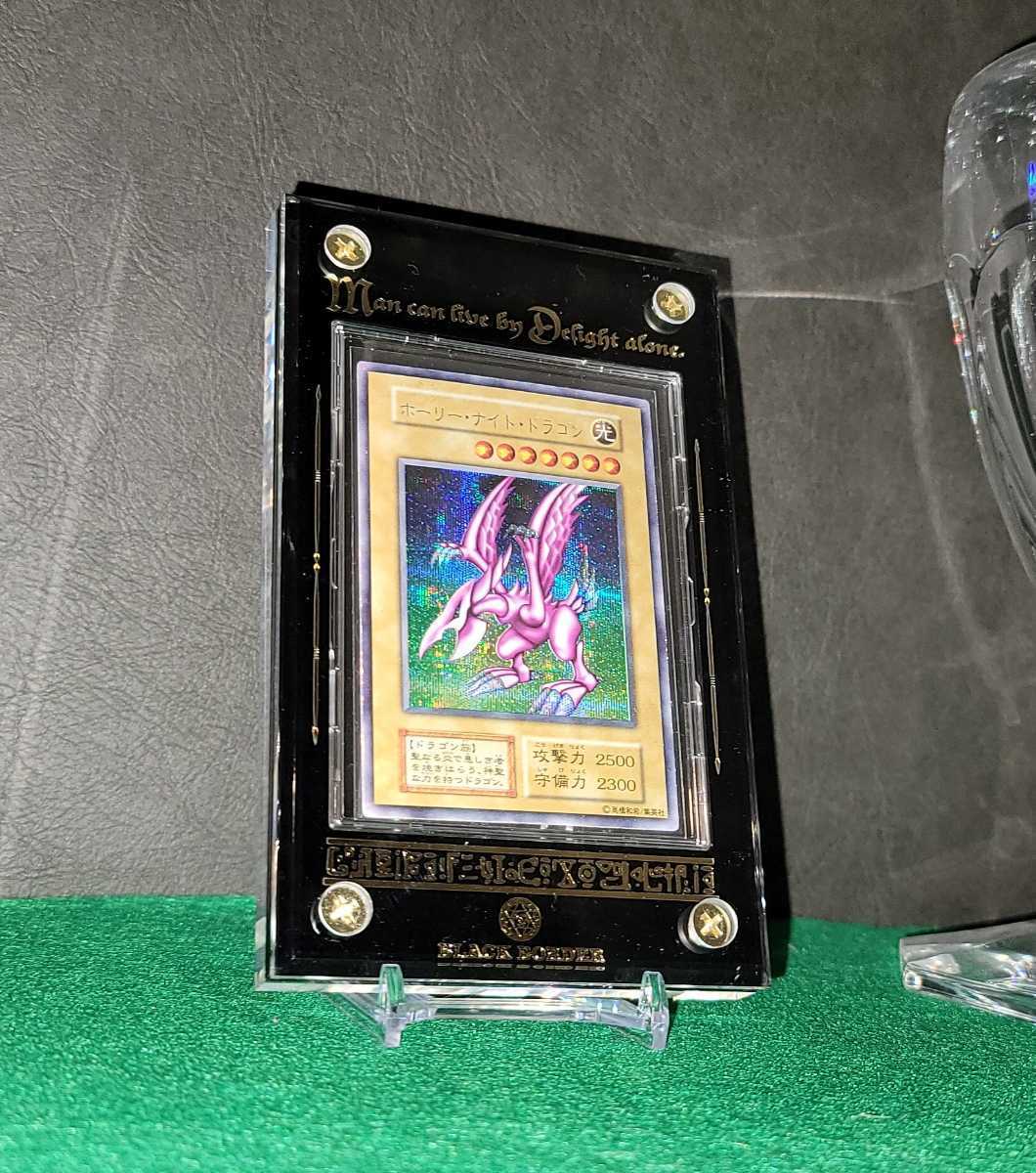 ホーリーナイトドラゴン 【極美品】 遊戯王 初期 闇界決闘記Ⅱ ブルー 