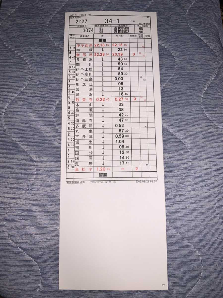 トm33) 鉄道 サボ 「直江津行 名古屋行」鉄道看板 行先板 案内板 表示