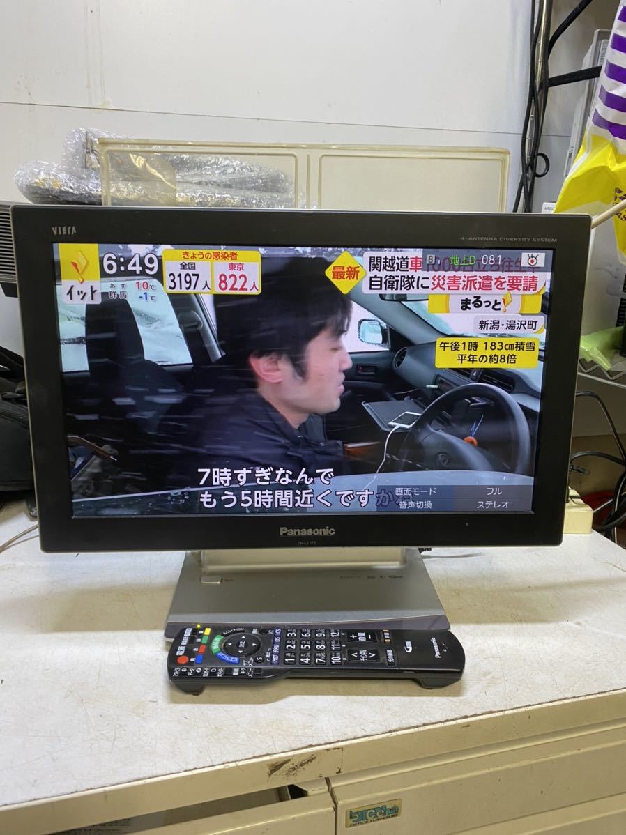 即決、送料無料★ PANASONIC パナソニック TH-L17F1-K 17型 液晶テレビ B-Casカード、リモコン付