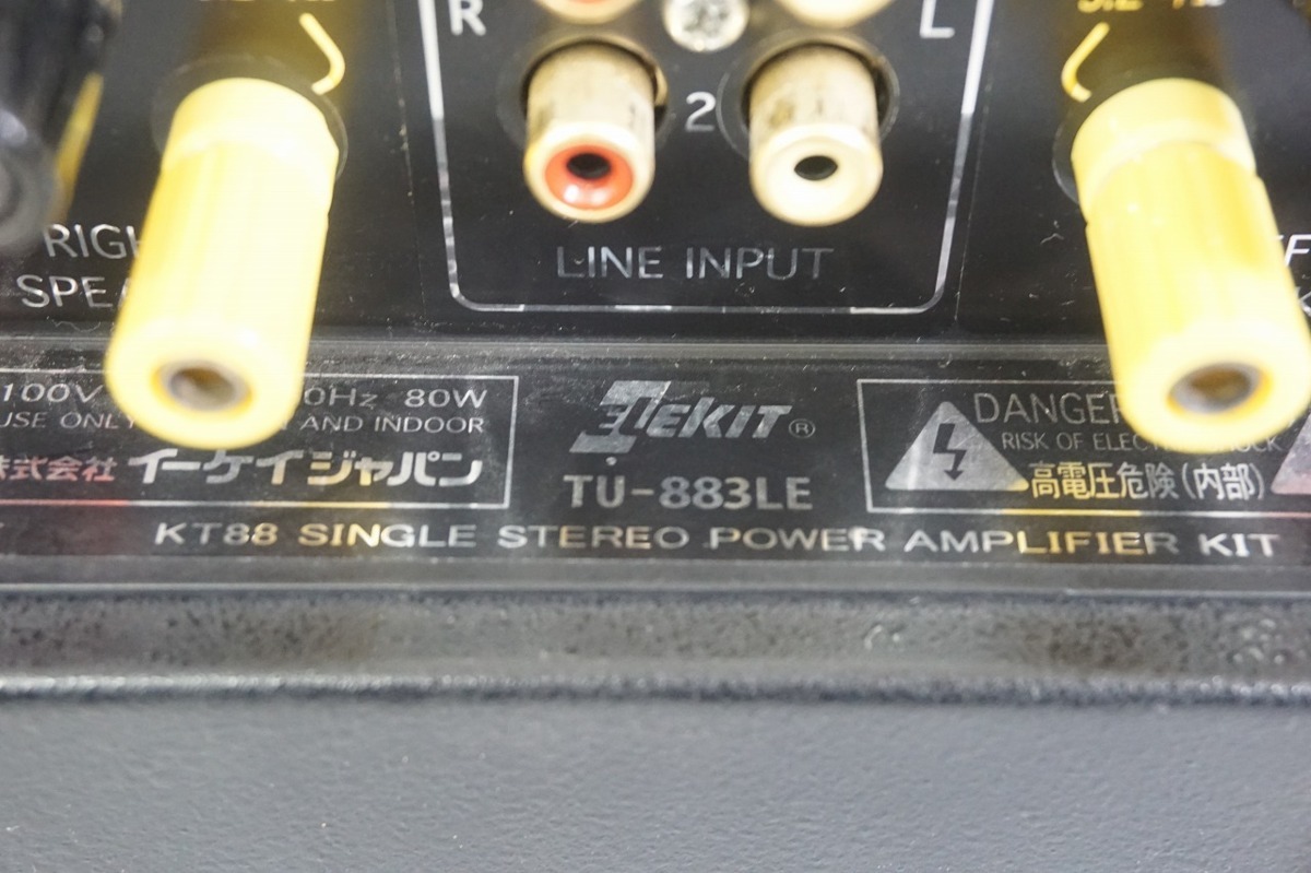 ELEKIT エレキット TU-883LE 真空管アンプ 管球式ステレオパワーアンプ