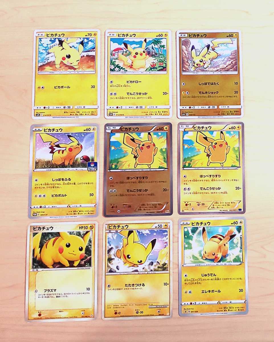 ポケモンカード まとめ売り ピカチュウ 9種 プロモ ミラー 旧裏面 1st ポケカ 他にもリザードンなど出品中 1円スタート ポケモンカードゲーム 売買されたオークション情報 Yahooの商品情報をアーカイブ公開 オークファン Aucfan Com