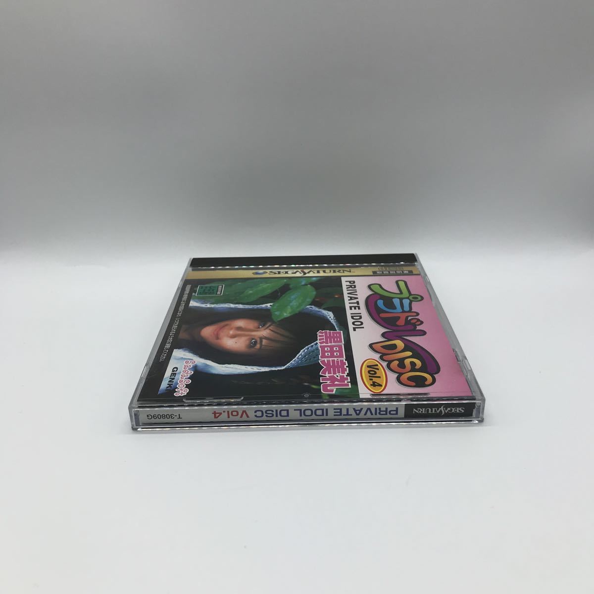 プラドルDISC Vol.4 黒田美礼 セガサターン SS ソフト(スポーツ 