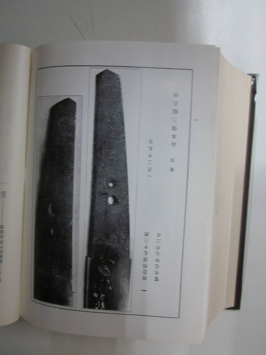 新作入荷，2025 A2550 新刀古刀大鑑 古刀 新刀 2冊セット 川口陟
