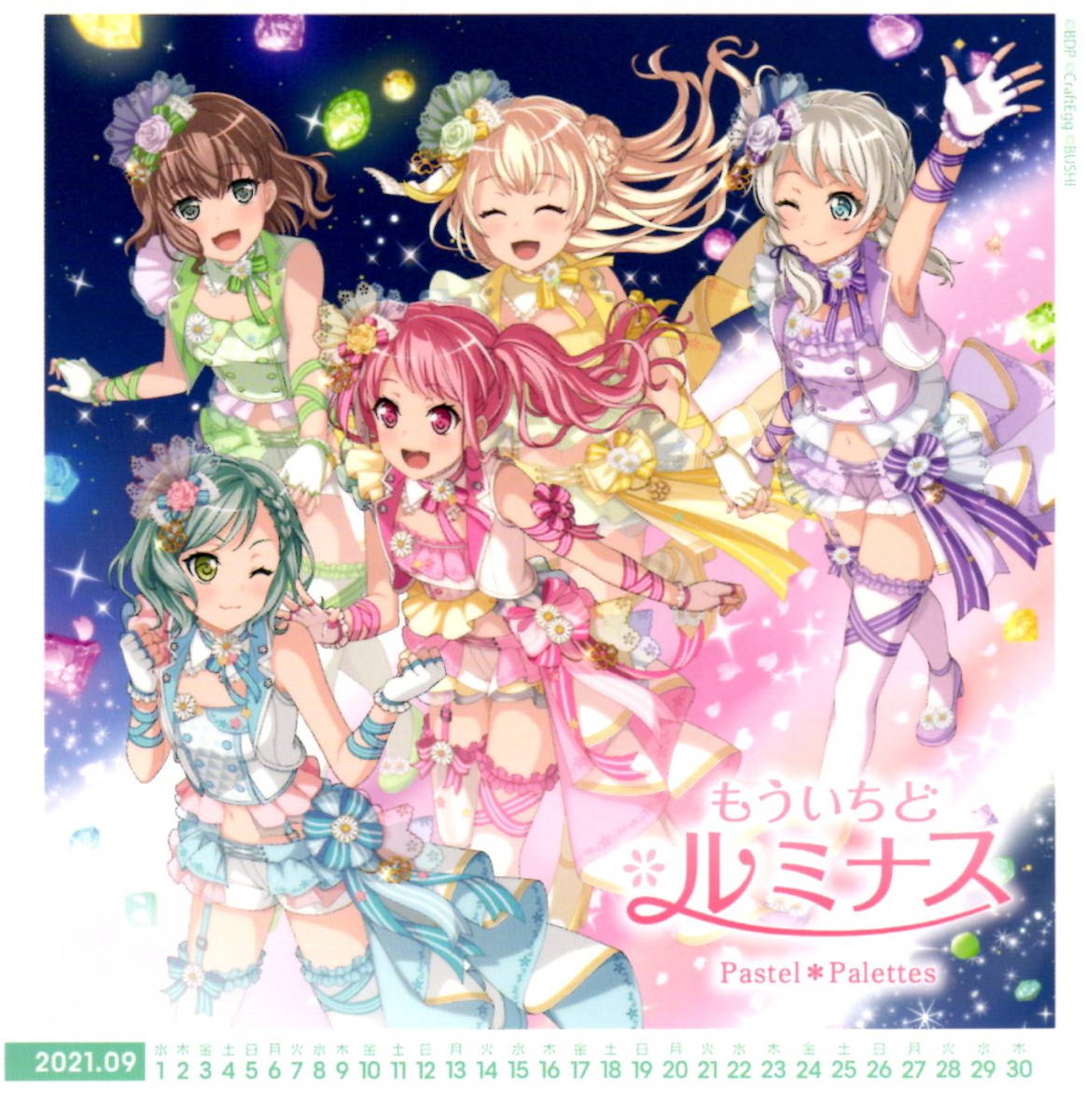 Bang Dream アニメイトcd購入特典 Pastel Palettes 卓上カレンダー 2021年9月 コミック アニメグッズ 売買されたオークション情報 Yahooの商品情報をアーカイブ公開 オークファン Aucfan Com Bang Dream アニメイトcd購入特典 Pastel Palettes 卓上カレンダー 2021年9月 コミック アニメグッズ 売買されたオークション情報 Yahooの商品情報をアーカイブ公開 オークファン Aucfan Com