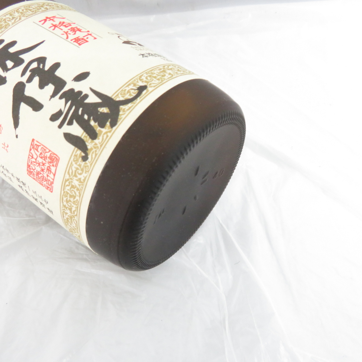 森伊蔵 かめ壺焼酎 森伊蔵 かめ壺焼酎 本格焼酎 720ml 25% 箱あり