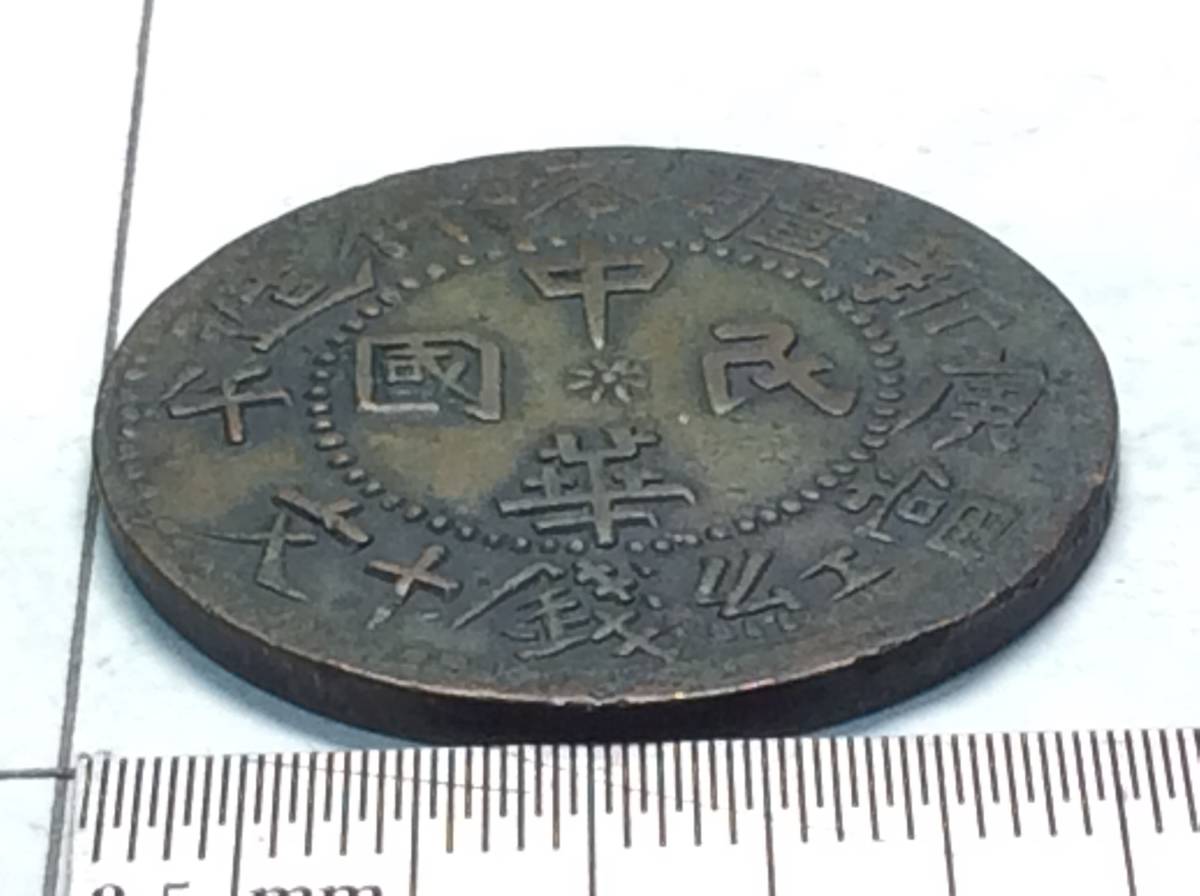 旧蔵民国 武装曹锟 記念銀貨 双旗図 古銭 経年品 渡来銭・大型銀貨・硬貨 旧蔵民国 武装曹锟 記念銀貨 双旗図 古銭 経年品 渡来銭・大型銀貨