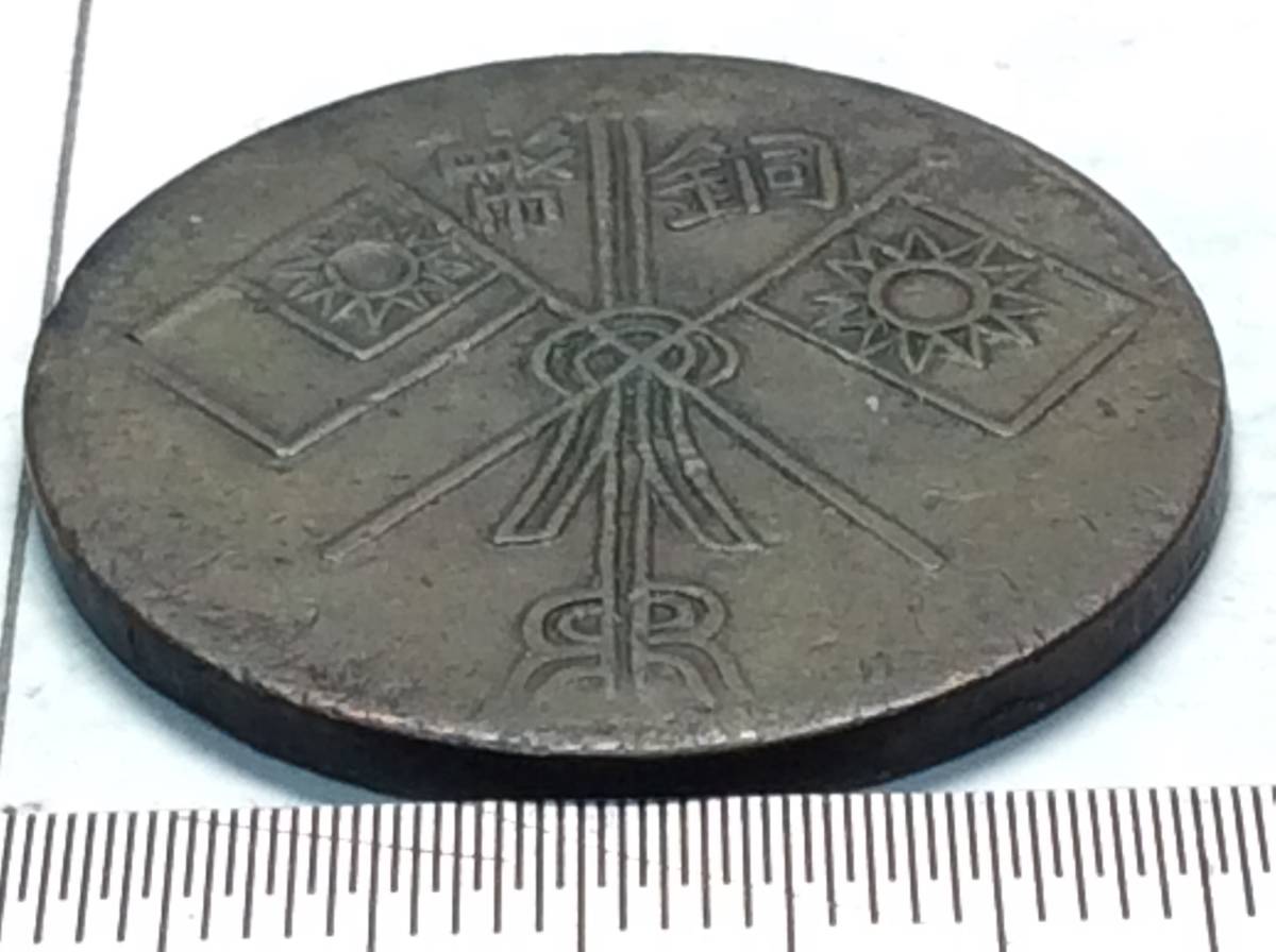 佐渡島の金山 世界遺産登録記念メダル 10月1日から予約受付開始！