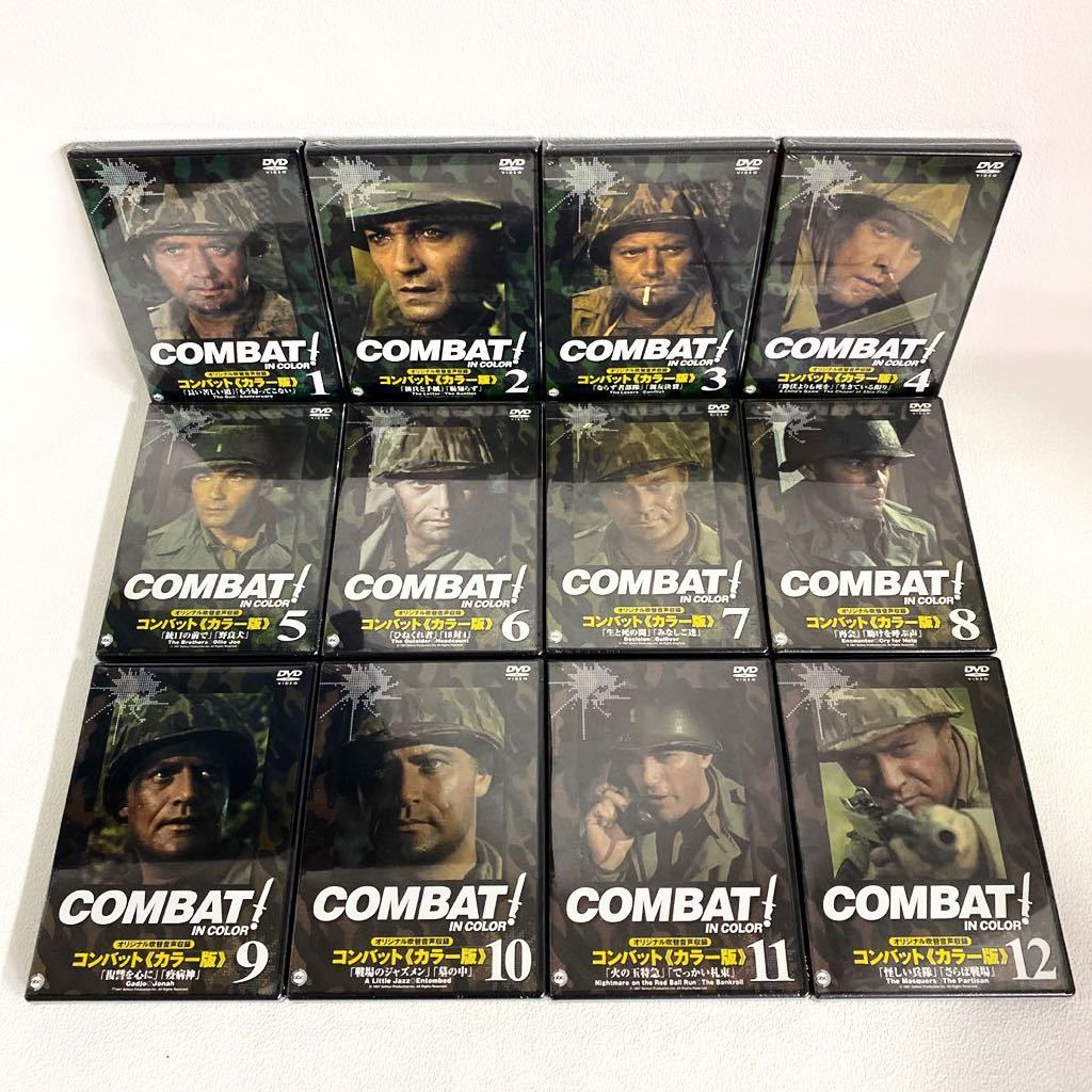 コンバット DVD-BOX 全12巻 カラー 美品 Amazon.co.jp: COMBAT