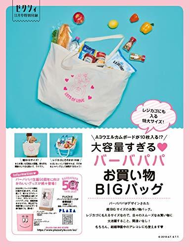 ゼクシィ 19年11月号 付録 バーバパパ お買い物bigバッグ エコバッグ 売買されたオークション情報 Yahooの商品情報をアーカイブ公開 オークファン Aucfan Com ゼクシィ 19年11月号 付録 バーバパパ お買い物bigバッグ エコバッグ 売買されたオークション情報 Yahooの商品情報をアーカイブ公開 オークファン Aucfan Com