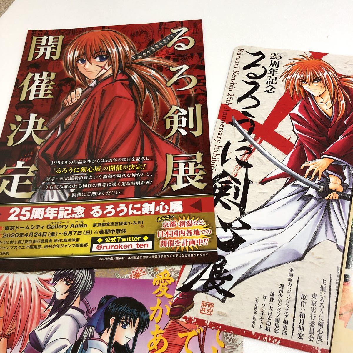 るろうに剣心 週刊少年ジャンプ カラーイラスト るろうに剣心展 チラシ フライヤー 明治村コラボ 縁 映画 巴 鳥山明 るろうに剣心 売買されたオークション情報 Yahooの商品情報をアーカイブ公開 オークファン Aucfan Com