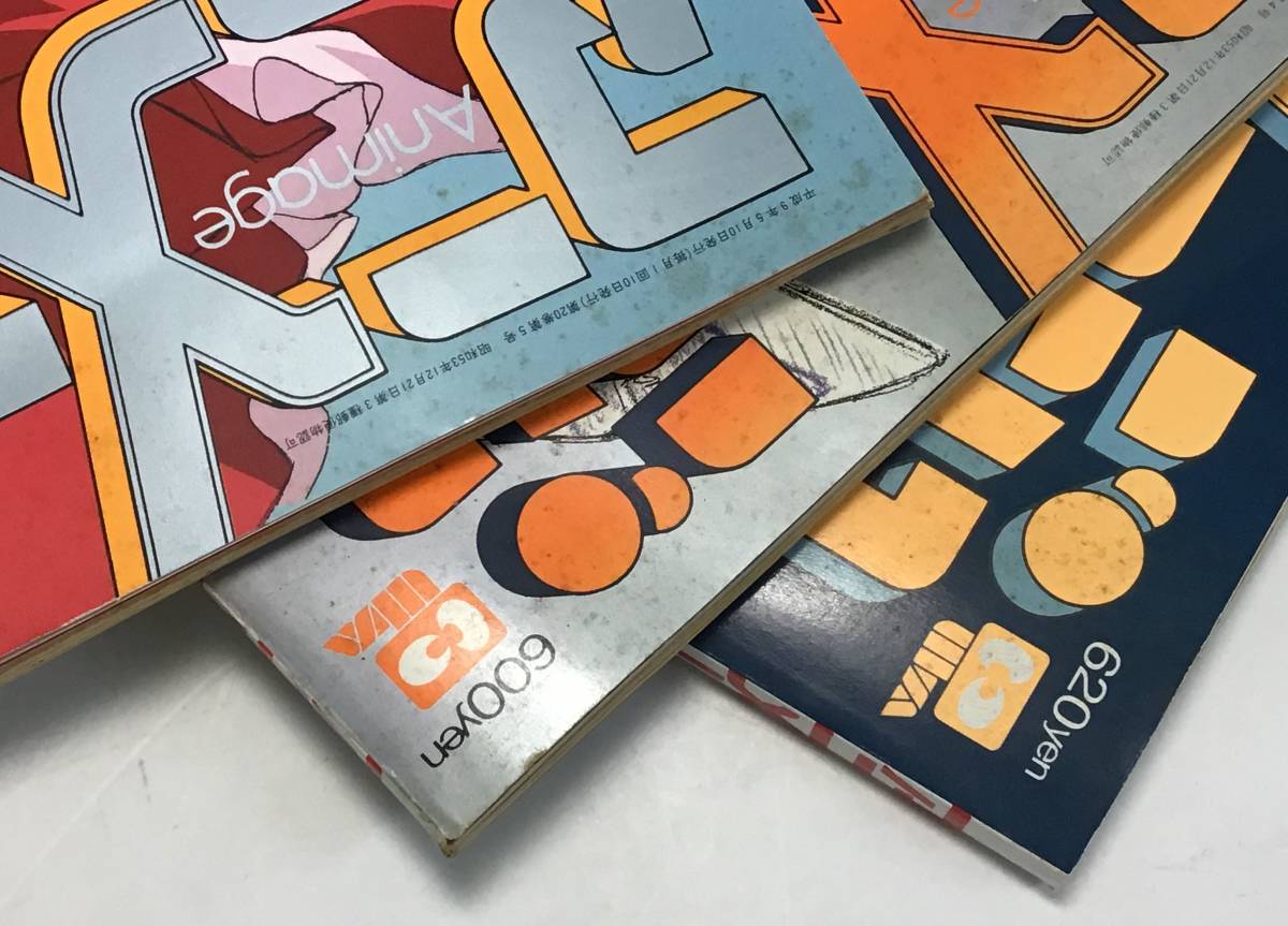 0902 12冊セット 1997年 1年分 Vol 223 234 アニメージュ もののけ姫 エヴァンゲリオン ウテナ 雑誌 アニメ 平成9年 90年代 サクラ大戦 アニメージュ 売買されたオークション情報 Yahooの商品情報をアーカイブ公開 オークファン Aucfan Com