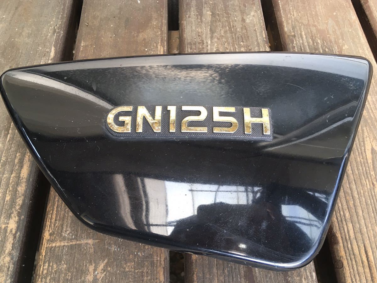 GN125H サイドカバー 右　_1