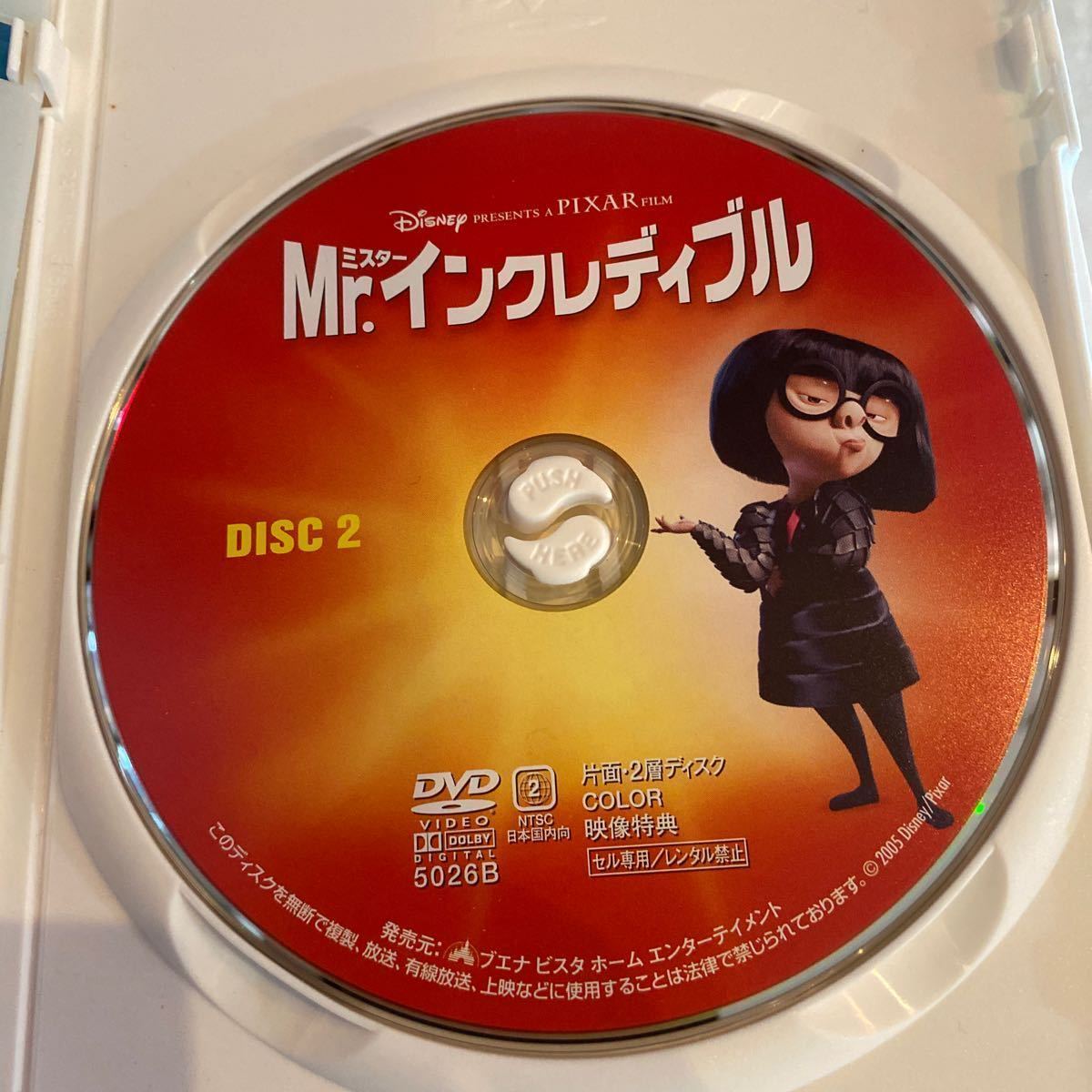 Mr.インクレディブル DVD ディズニー Disney ピクサー _4