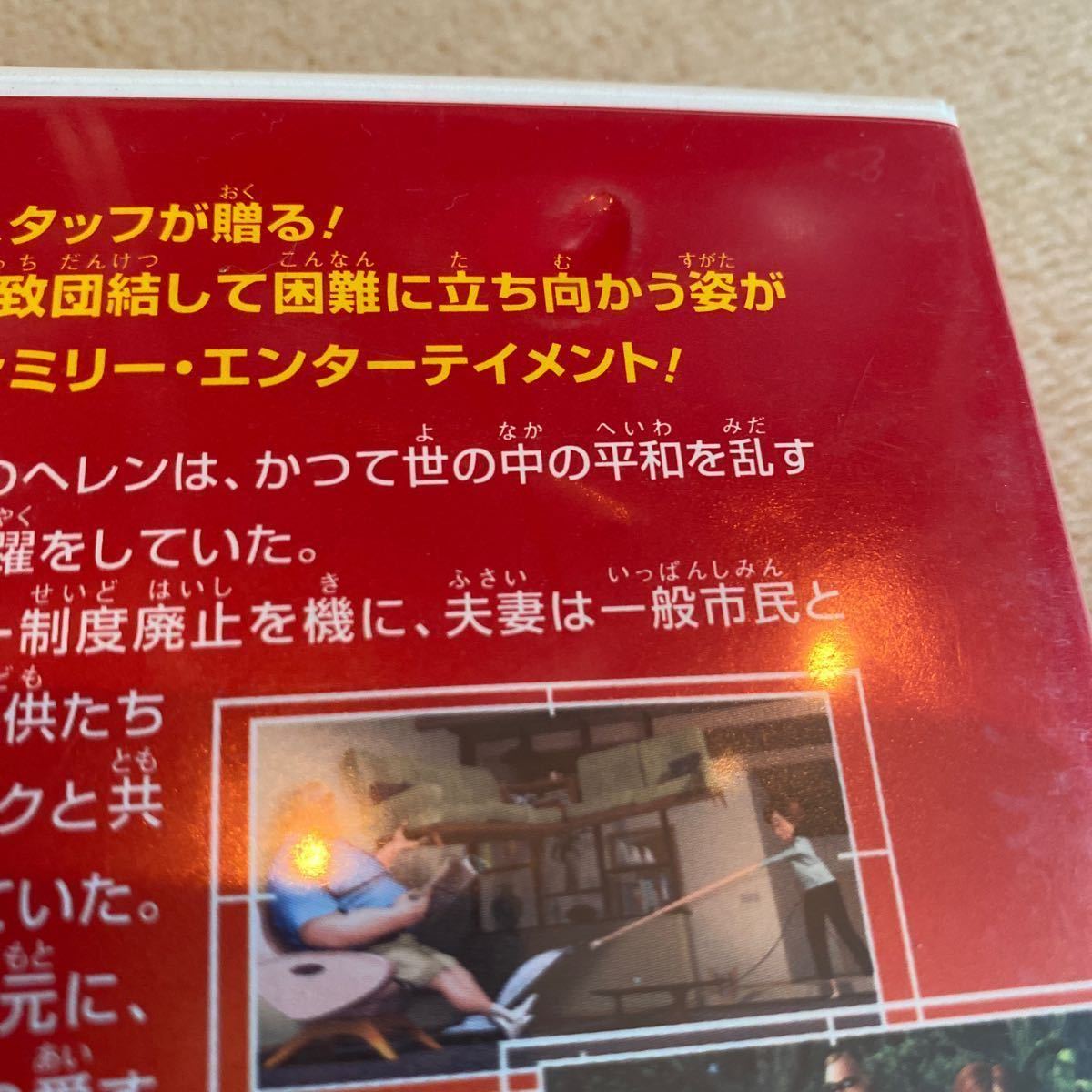 Mr.インクレディブル DVD ディズニー Disney ピクサー _6