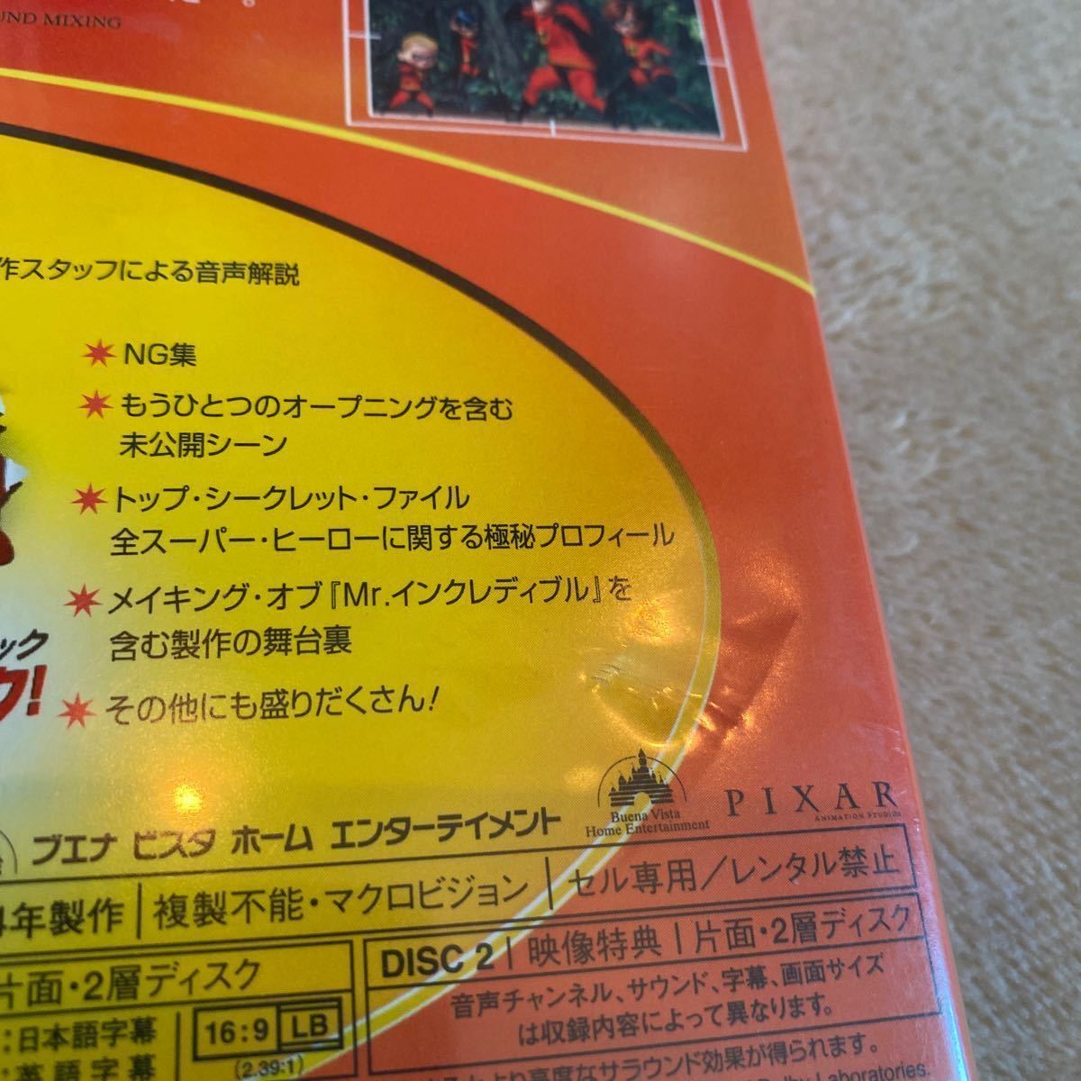 Mr.インクレディブル DVD ディズニー Disney ピクサー _7