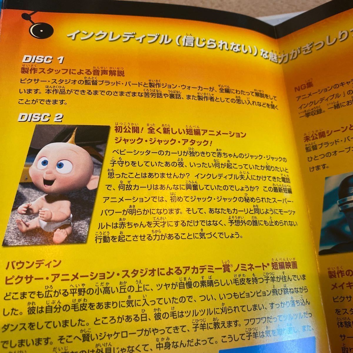 Mr.インクレディブル DVD ディズニー Disney ピクサー _8