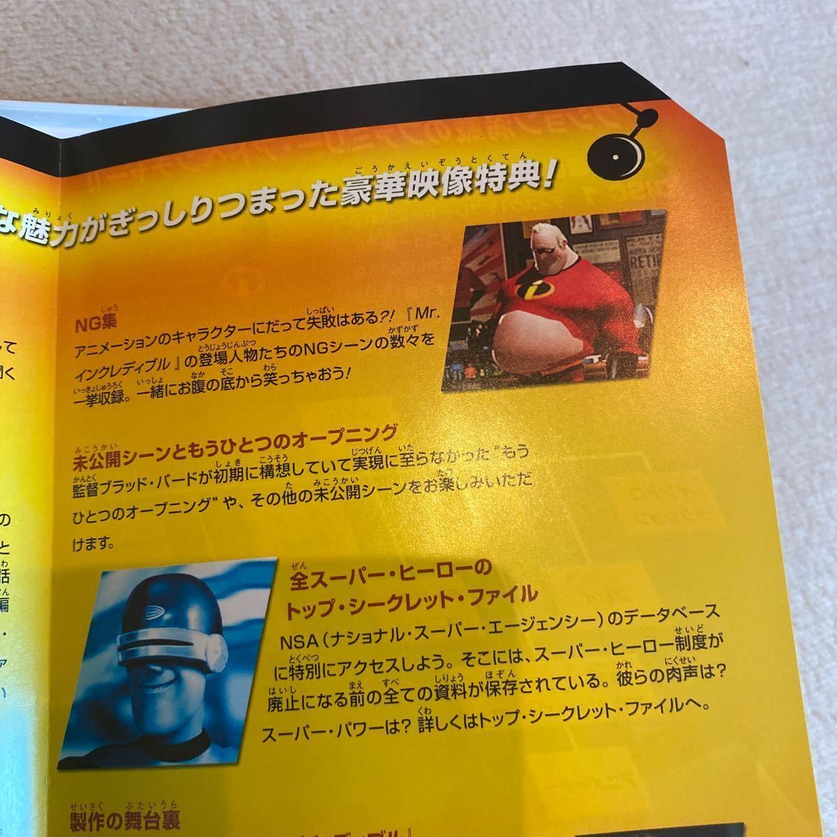 Mr.インクレディブル DVD ディズニー Disney ピクサー _9