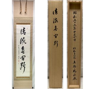 宗仁の平均価格は2 398円 ヤフオク 等の宗仁のオークション売買情報は10件が掲載されています