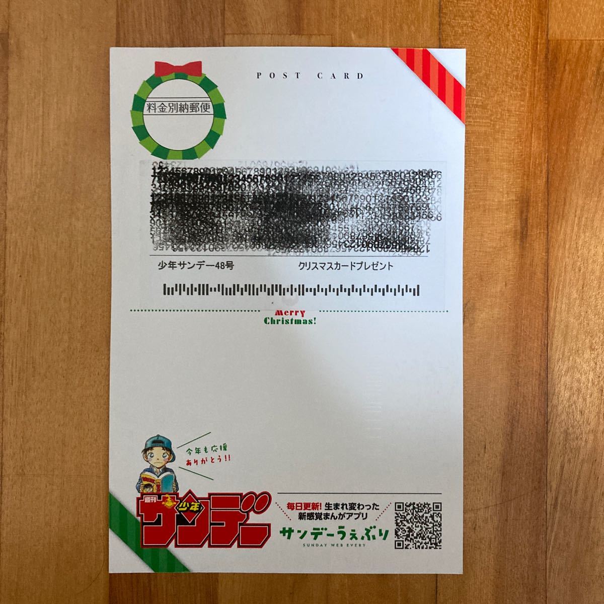 名探偵コナン - メルカリ 2020年 クリスマスカード 青山剛昌 その食事