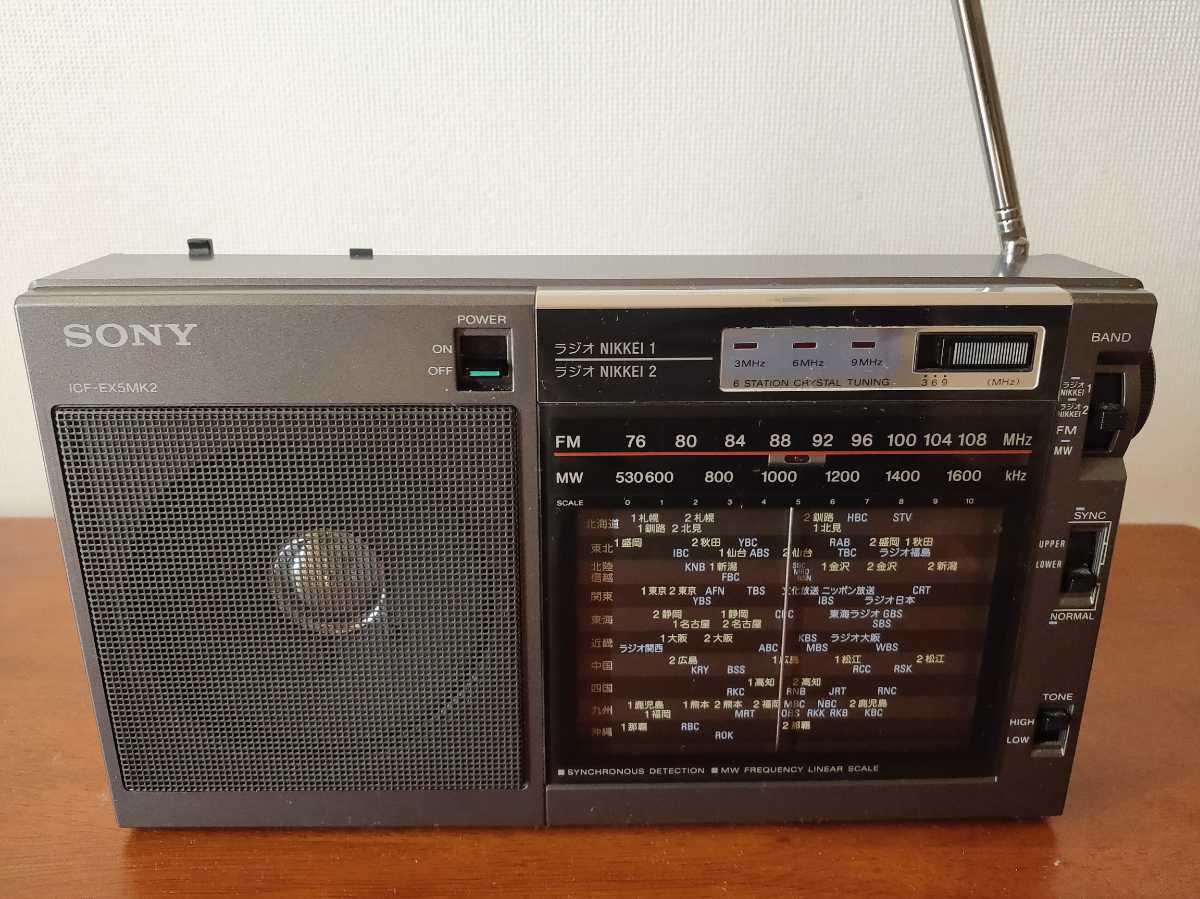 ソニー SONY ICF-EX5MK2 個人購入1オーナー使用 ☆状態良好☆おまけ品付き_3