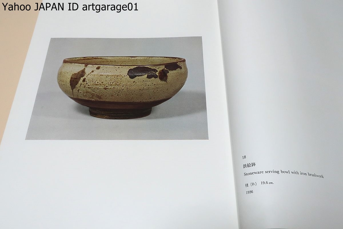 自選 &frasl; 濱田庄司陶器集 浜田庄司陶器集 | 濱田庄司 BOOKSTORE KITAZAWA SA085自選 : 1921-1969(濱田庄司編著) 古本、中古本、古書籍 0 朝日新聞社 34cm 緑和堂