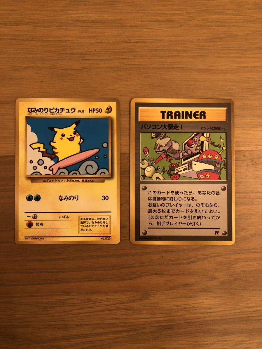 ポケモンカード旧裏 300枚以上ノーマルまとめ売り【3844 ポケモン