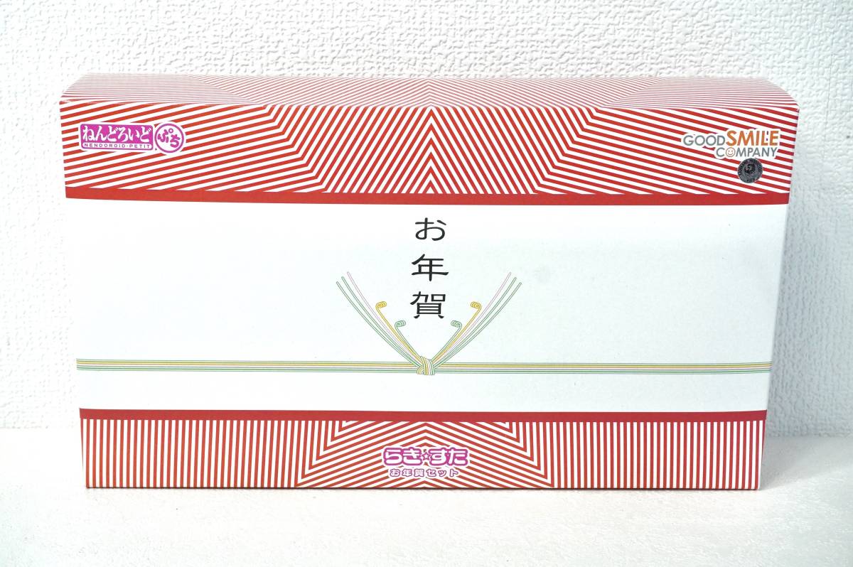 売り切り! らき☆すた ねんどろいどぷち お年賀セット 台座付き