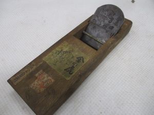 七十四歳作 昭和二十二孟春 「瑞雲」 鉋 千代鶴是秀(作) 岩上虎　鉋 裏共 古美術 | メンテナンス