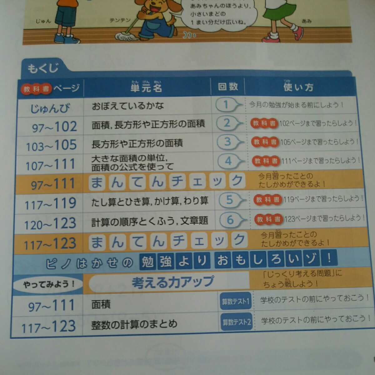 ３点以上同梱 送料１円 算数 面積 整数の計算のまとめ 小学生 家庭学習教材ポピー ４年生１０月号 単元テストと解答付き 小学校 売買されたオークション情報 Yahooの商品情報をアーカイブ公開 オークファン Aucfan Com