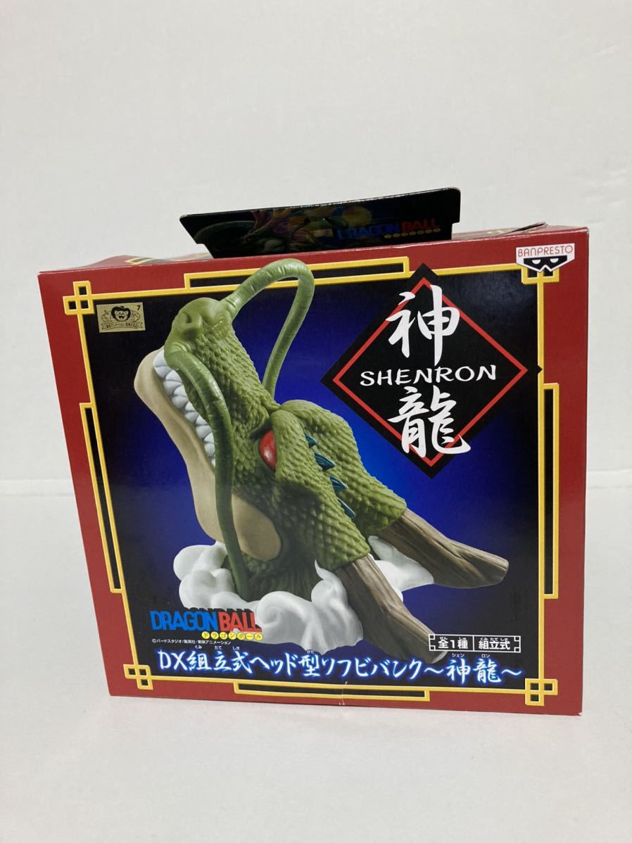 ドラゴンボール　DX組立式ヘッド型ソフビバンク　神龍_1