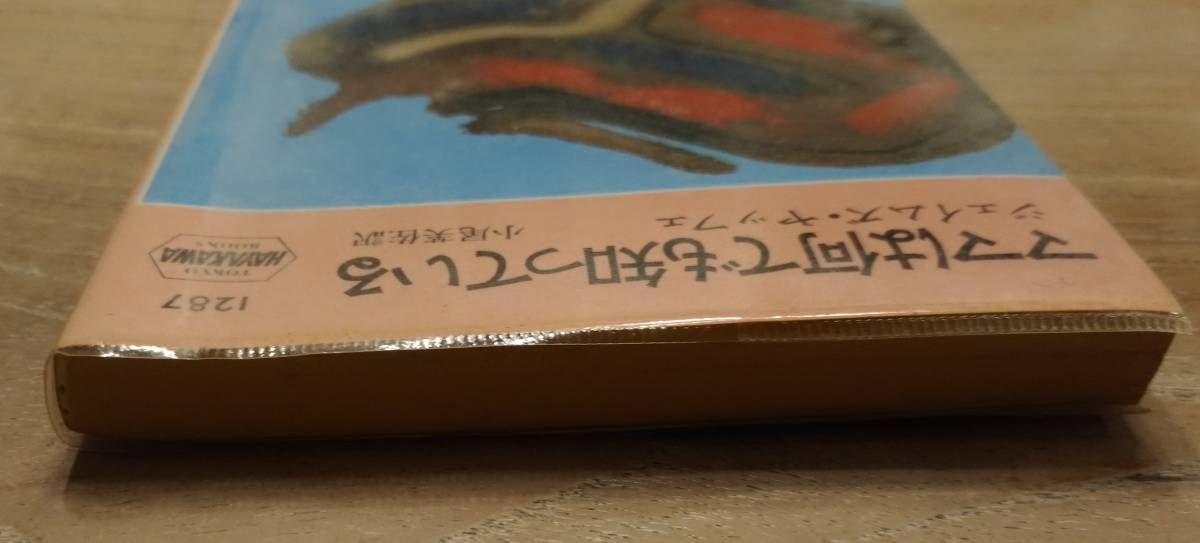 ハヤカワ ママは何 も知っている 表と裏 探偵学入門 3冊纏めて ハヤカワポケットミステリーブック 管理番号 か行 売買されたオークション情報 Yahooの商品情報をアーカイブ公開 オークファン Aucfan Com ハヤカワ ママは何 も知っている 表と裏 探偵学入門 3冊纏めて ハヤカワポケットミステリーブック 管理番号 か行 売買されたオークション情報 Yahooの商品情報をアーカイブ公開 オークファン Aucfan Com